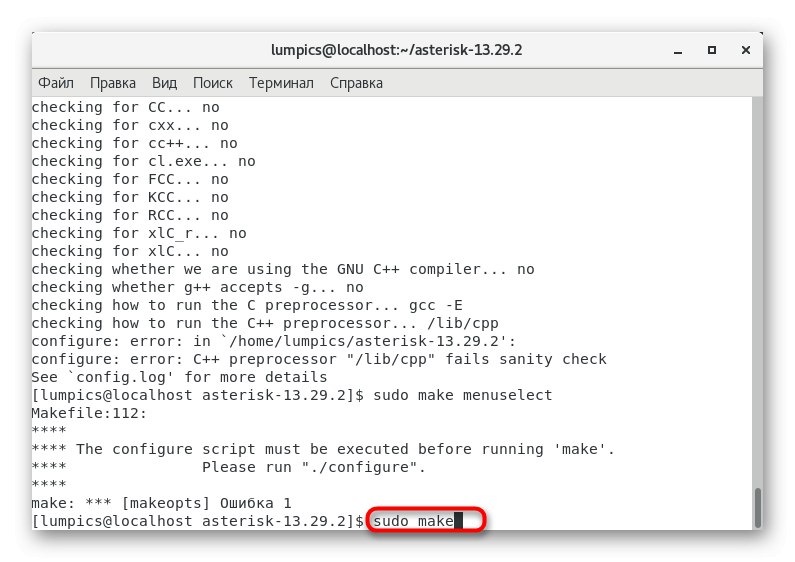 Команди для установки Asterisk в CentOS 7 після успішного налаштування
