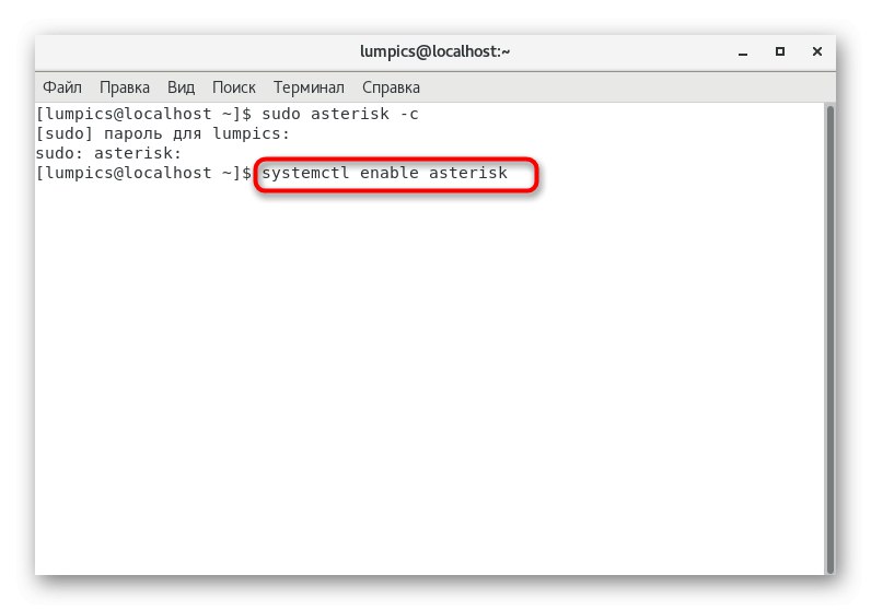 Команда для запуску утиліти Asterisk в CentOS 7 після успішного налаштування