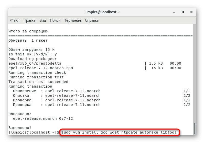 Завантаження додаткових утиліт перед інсталяцією Asterisk в CentOS 7