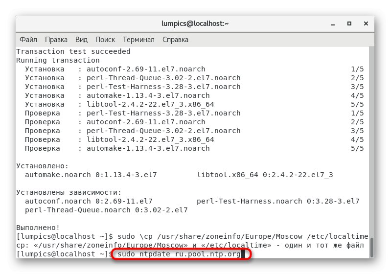 Команда для автоматичної синхронізації часу через інтернет перед установкою Asterisk в CentOS 7