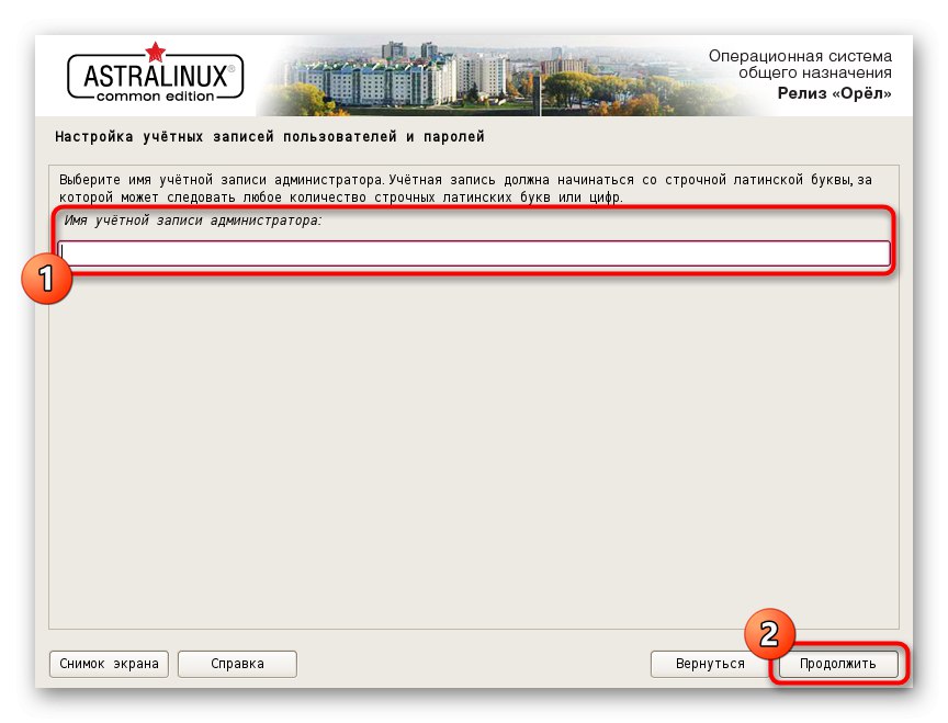 Створення облікового запису адміністратора при установці Astra Linux
