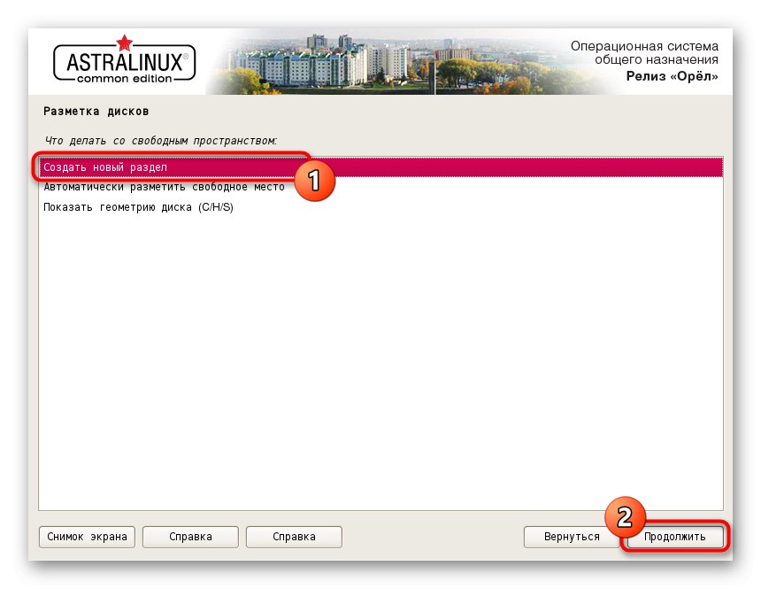 Перехід до створення логічного тому при установці Astra Linux