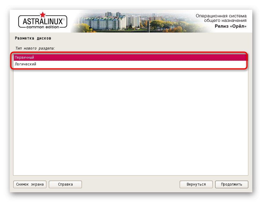 Вибір типу розділу при створенні таблиці в Astra Linux