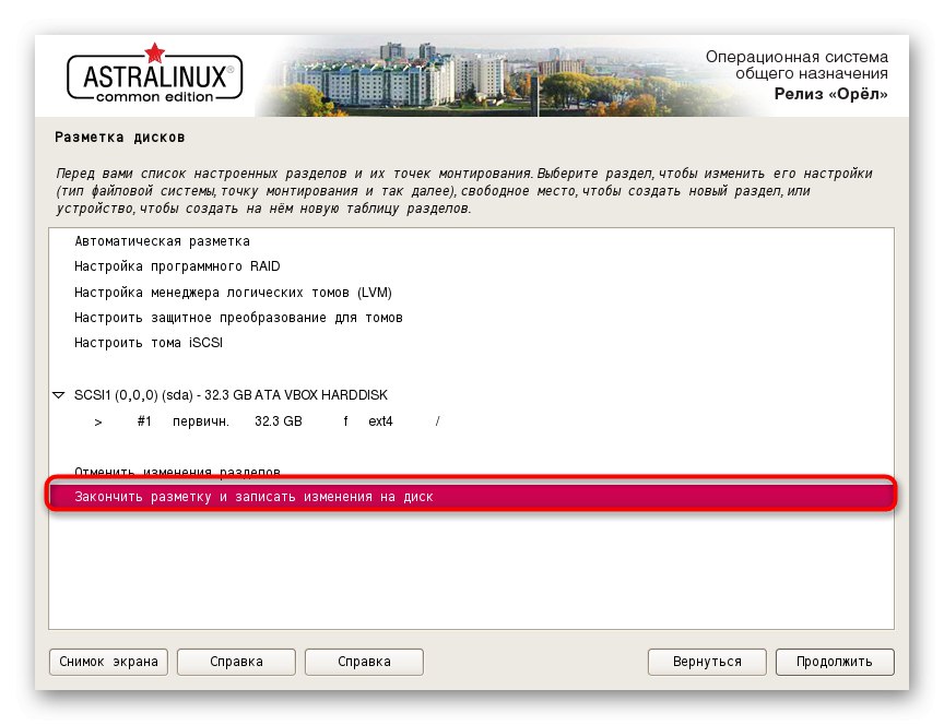 Завершення роботи з диском при установці Astra Linux