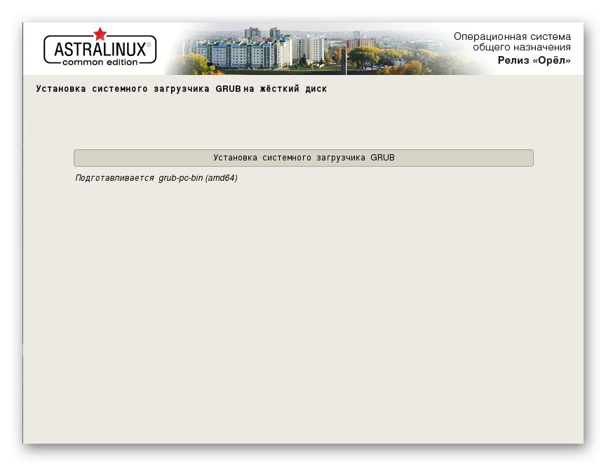 Очікування завершення створення завантажувача Astra Linux