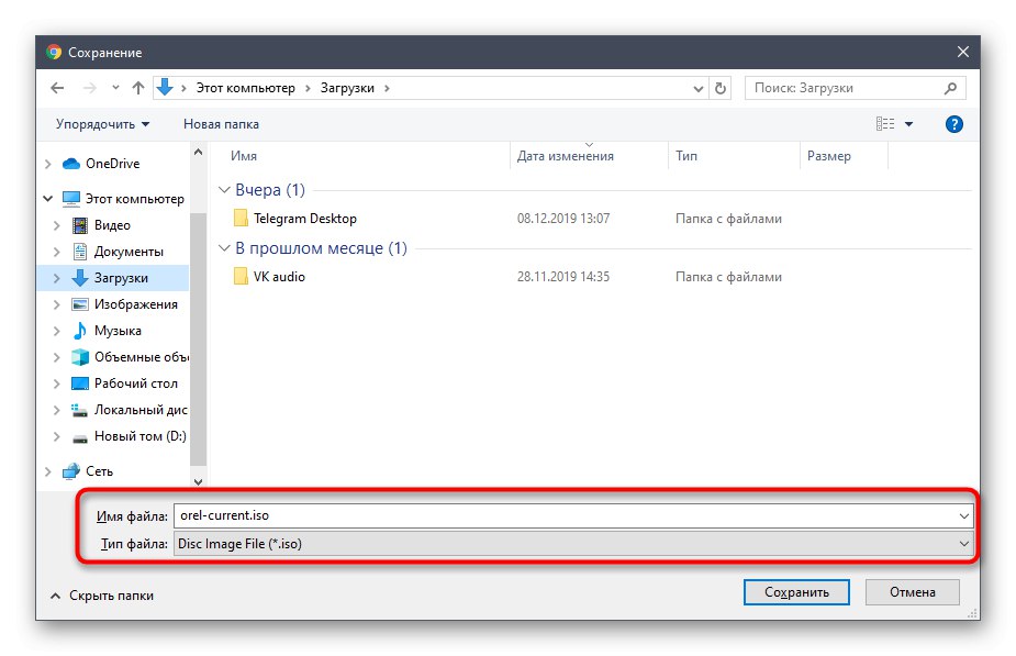 Вибір місця для скачування образу операційної системи Astra Linux