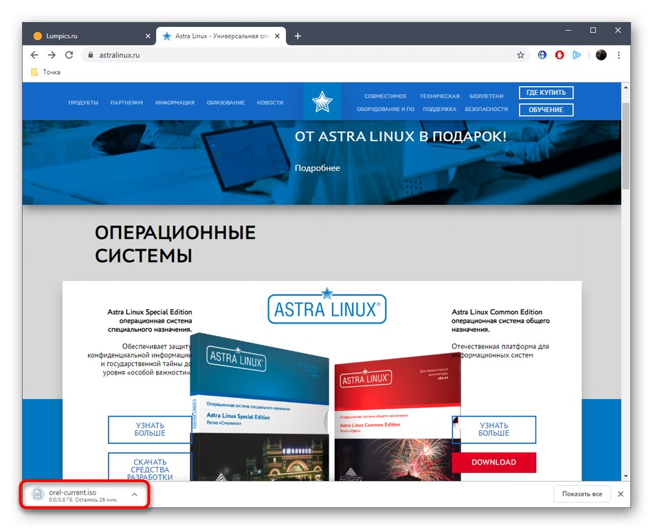 Очікування завершення скачування образу Astra Linux