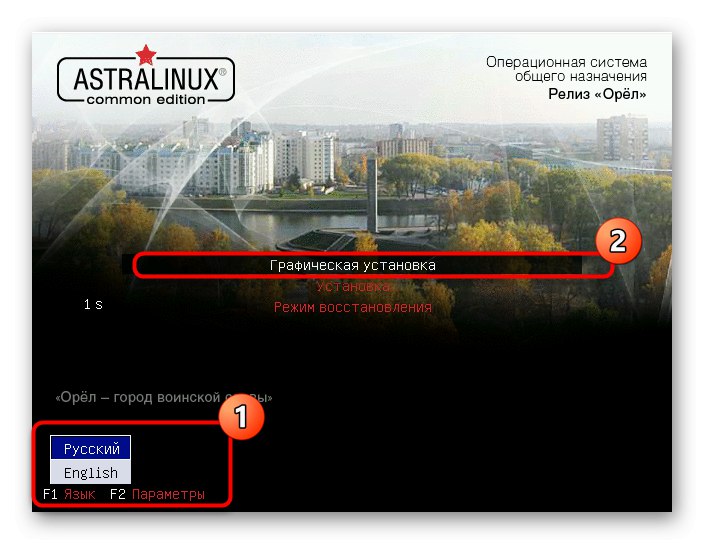 Вибір мови та перехід до інсталяції Astra Linux