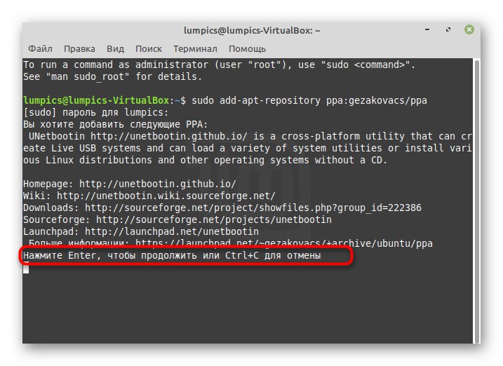 Потврда преузимања спремишта програма пре инсталирања Линук Минт поред Линук Минт