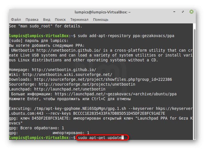 Ажурирање спремишта пре инсталирања Линук Минт поред Линук Минт