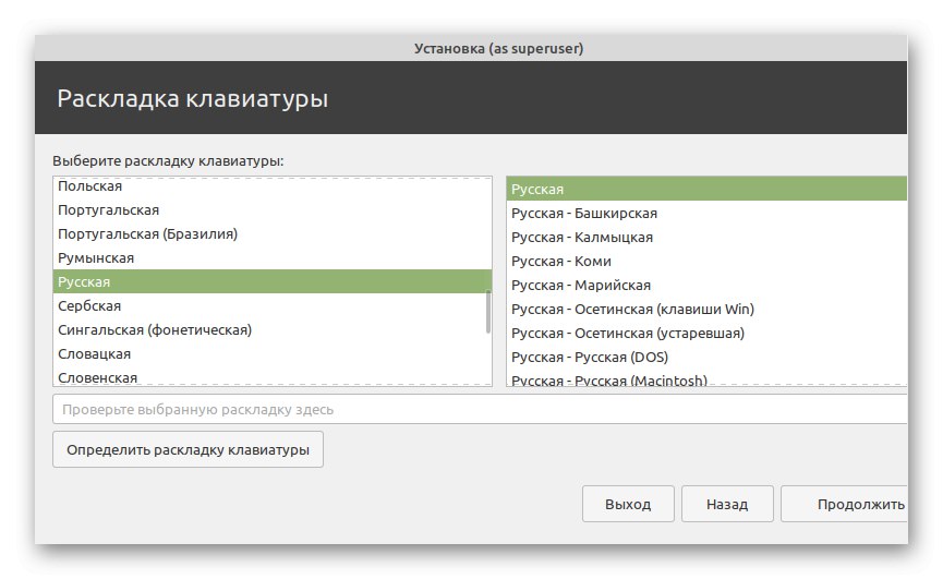 Одабир изгледа током инсталације Линук Минт поред Линук Минт