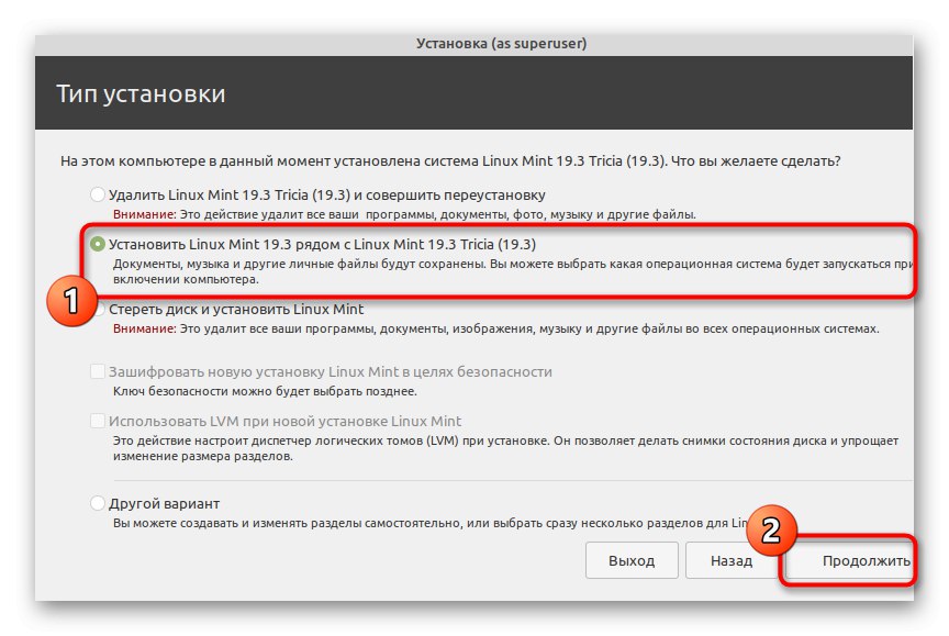Одабир да инсталирате Линук Минт поред Линук Минт-а