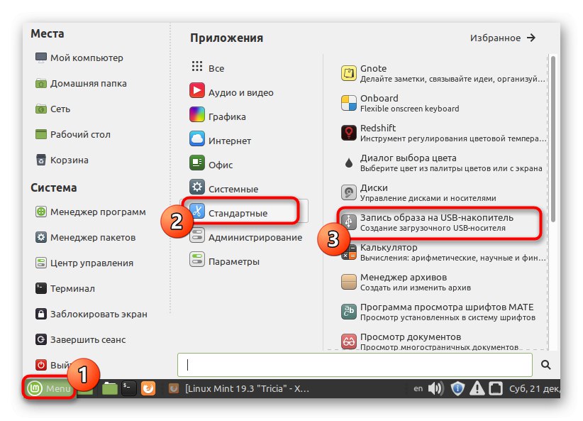 Покретање писача УСБ флеш диска за инсталирање Линук Минт поред Линук Минт