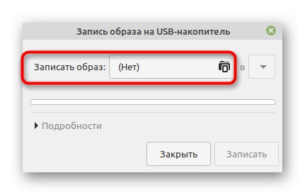 Идем да изаберем слику за снимање на диск пре инсталирања Линук Минт поред Линук Минт