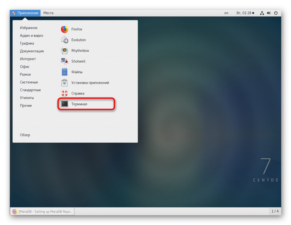 Prejdite na terminál a nainštalujte MariaDB na CentOS 7