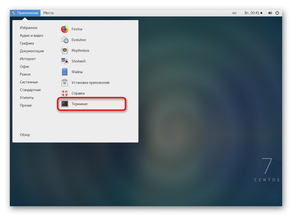 برای نصب Midnight Commander در CentOS ترمینال را راه اندازی کنید
