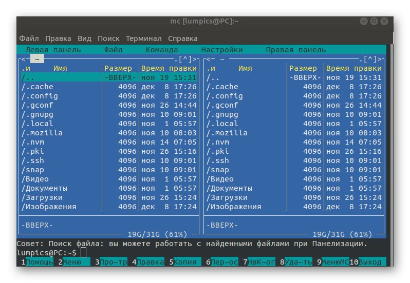 الإطلاق الناجح لـ Midnight Commander في دبيان عبر مدير التطبيقات