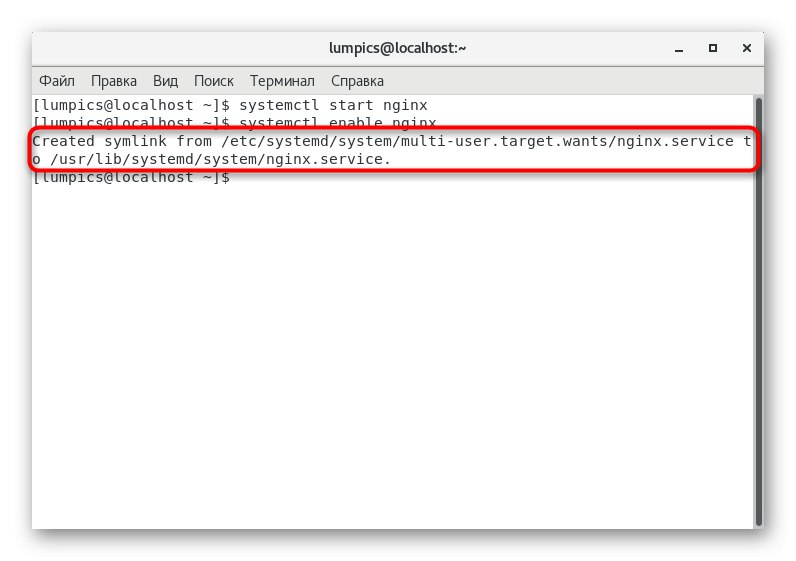 أنشئ رابطًا رمزيًا عند إضافة خادم ويب Nginx بنجاح على CentOS 7 للتحميل التلقائي