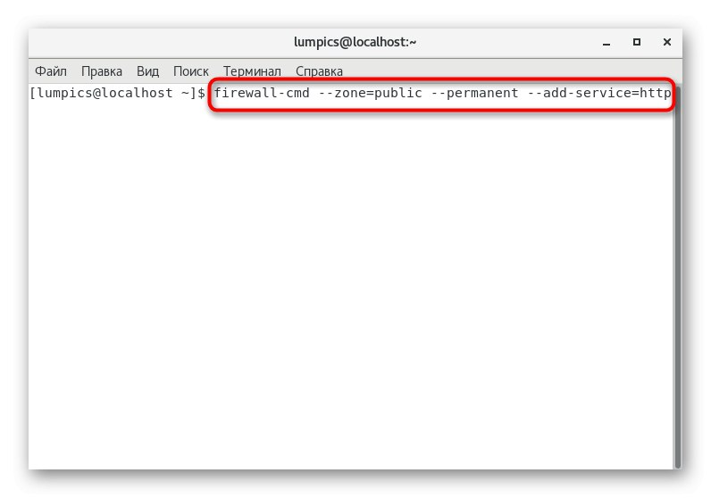 أمر لتكوين جدار الحماية بعد تثبيت Nginx على CentOS 7