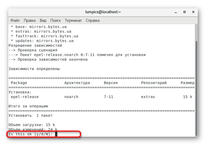 تأكيد تثبيت حزم Nginx الإضافية الموجودة على CentOS 7