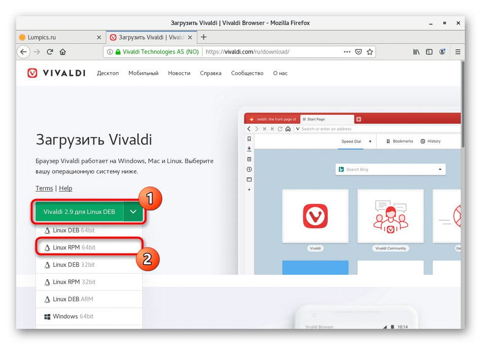 Odabir verzije paketa na službenoj web stranici programa u CentOS-u