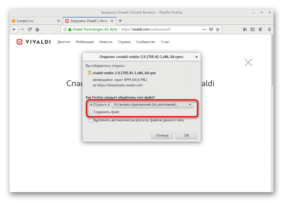 Odabir metode za preuzimanje paketa sa službenog web mjesta programa u CentOS-u