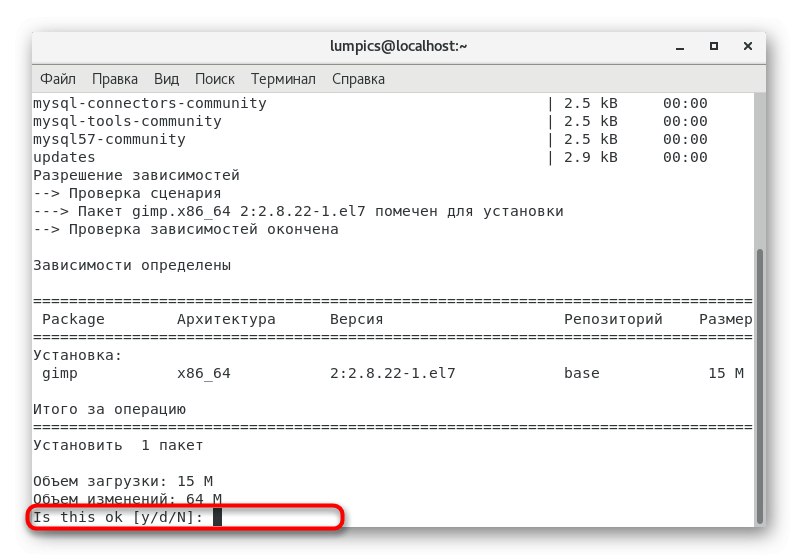 Potvrda preuzimanja paketa za instaliranje programa putem terminala u CentOS-u