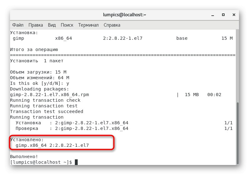 Uspješno preuzimanje programa putem terminala u CentOS-u