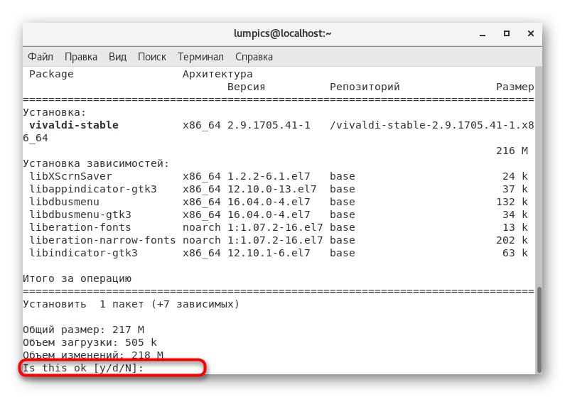 Potvrda instalacije datoteka prilikom instaliranja softvera u CentOS