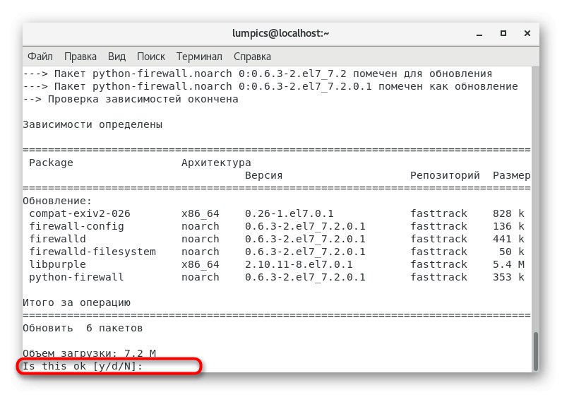 Potvrđivanje ažuriranja paketa nakon instaliranja softvera na CentOS