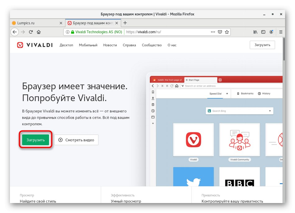 Idite na preuzimanje paketa sa službenog web mjesta programa u CentOS-u