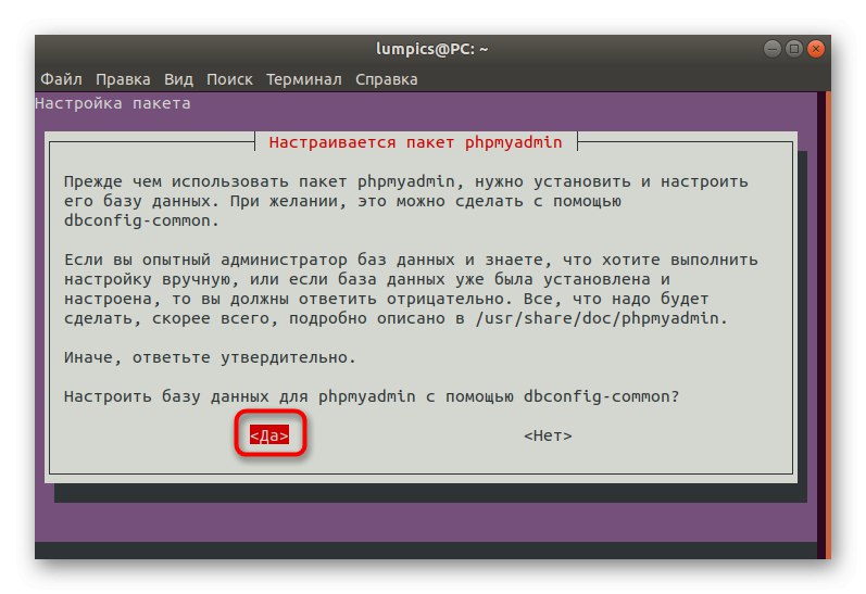 الانتقال إلى إعداد phpMyAdmin الأولي في Ubuntu بعد التثبيت