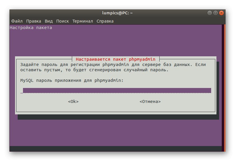 إدخال كلمة المرور للوصول إلى phpMyAdmin في Ubuntu أثناء التثبيت