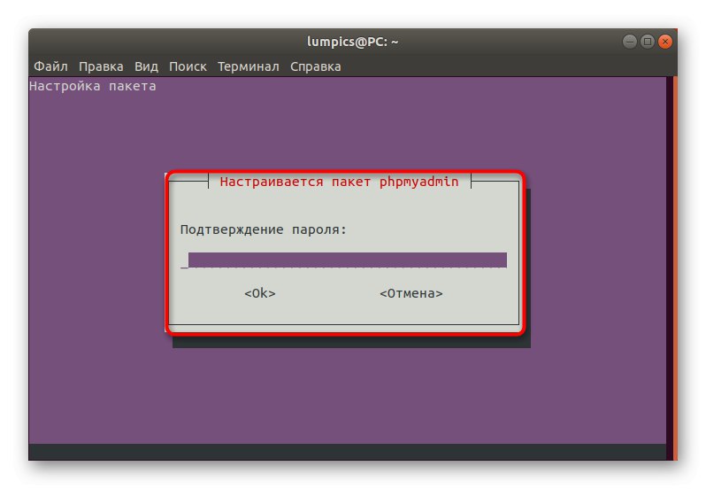 تأكيد كلمة المرور أثناء إنشائها في phpMyAdmin على Ubuntu