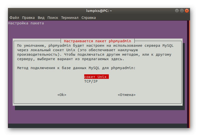 اختيار طريقة للاتصال بقاعدة بيانات phpMyAdmin في أوبونتو أثناء التثبيت