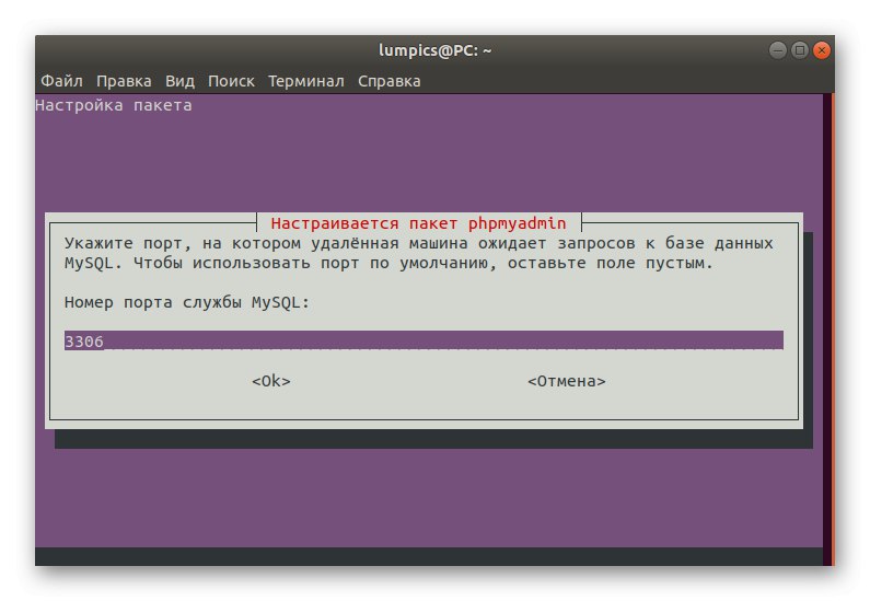 دخول المنفذ للاتصال بخادم phpMyAdmin في أوبونتو
