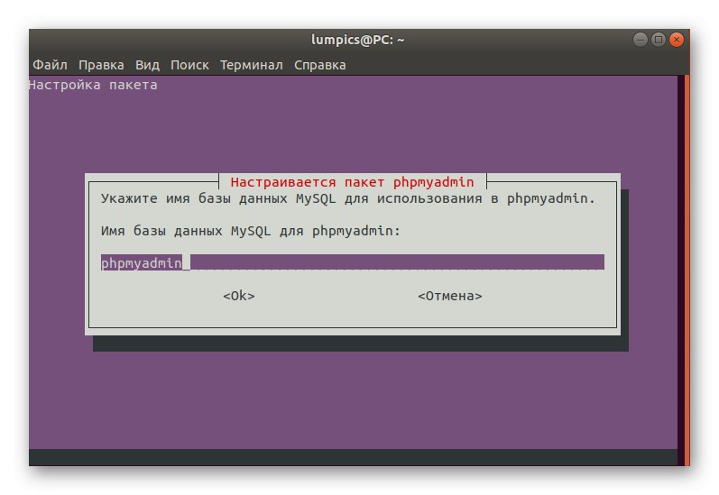 إدخال اسم قاعدة بيانات جديد عند تثبيت phpMyAdmin على Ubuntu
