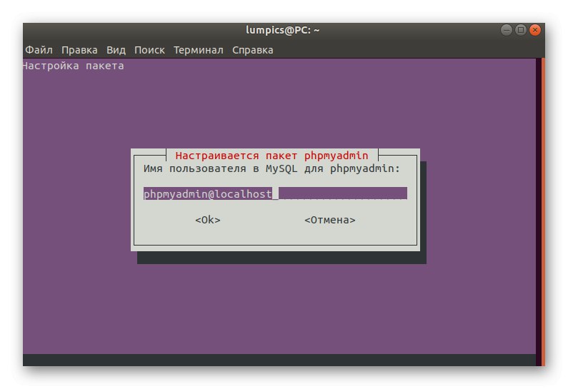 إنشاء مستخدم جديد للوصول إلى phpMyAdmin DBMS في أوبونتو