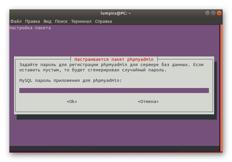 كلمة مرور DBMS عند تثبيت phpMyAdmin على Ubuntu