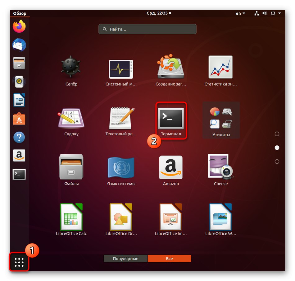الذهاب إلى المحطة الطرفية لتثبيت ملحق phpMyAdmin الإضافي على Ubuntu