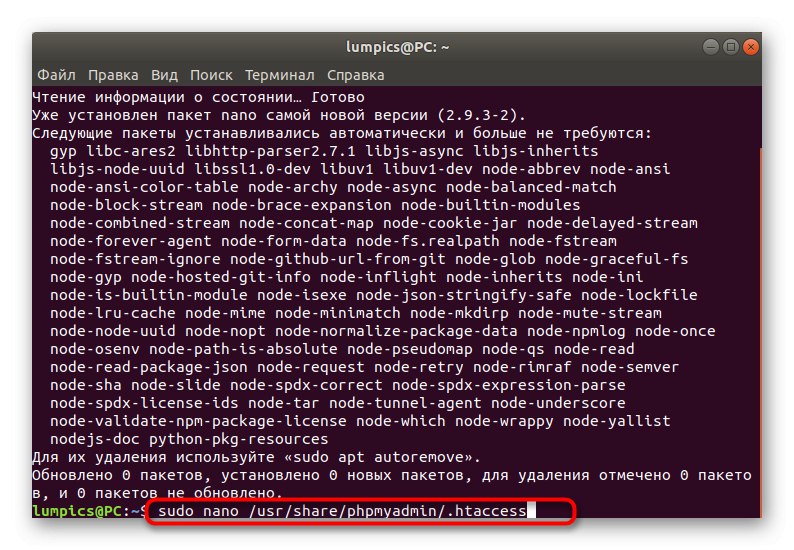 تشغيل ملف تكوين الحماية phpMyAdmin على أوبونتو