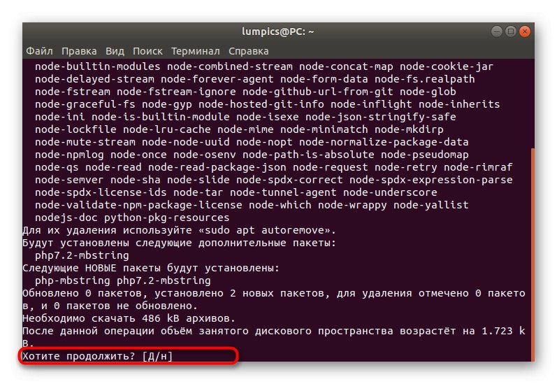 تأكيد تثبيت امتداد phpMyAdmin الإضافي على أوبونتو