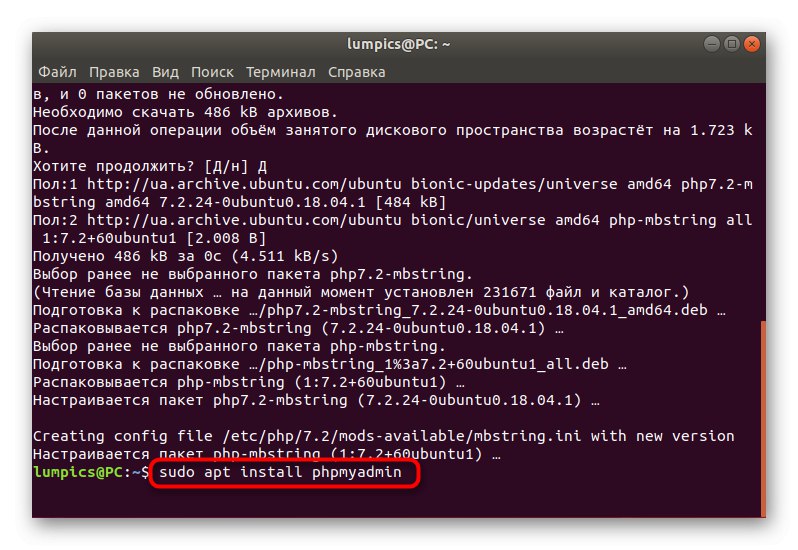 قم بتثبيت phpMyAdmin على Ubuntu بعد إضافة امتداد مخصص
