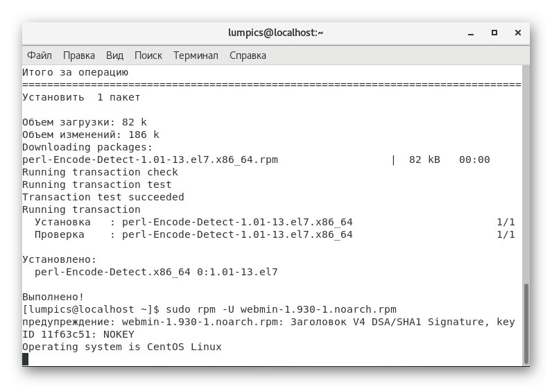 Čekání na dokončení instalace Webminu na CentOS 7 z oficiálního webu