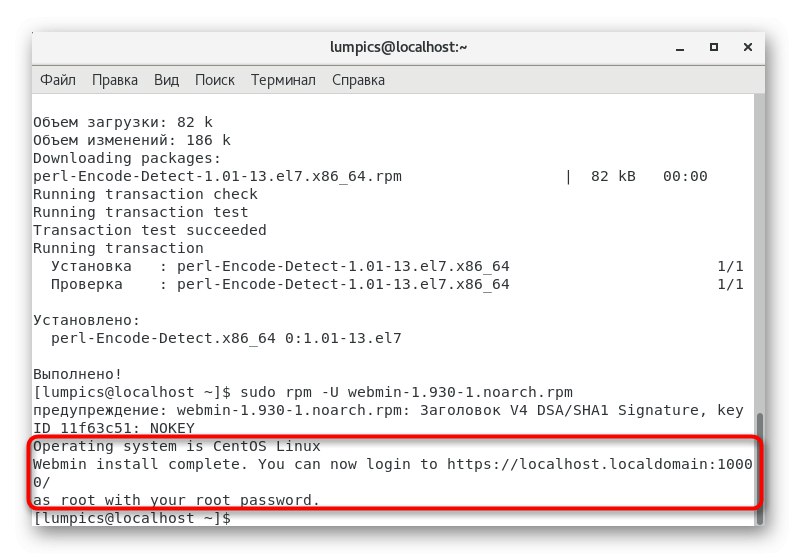 Přihlašovací údaje pro Webmin na CentOS 7 po instalaci