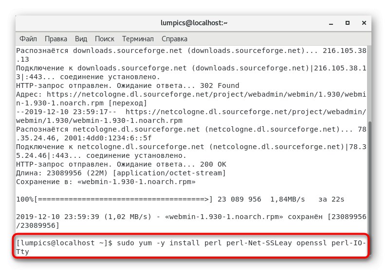 Instaliranje Webmina na CentOS 7
