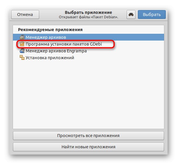 Избор на помощна програма за инсталиране на DEB пакет в Debian