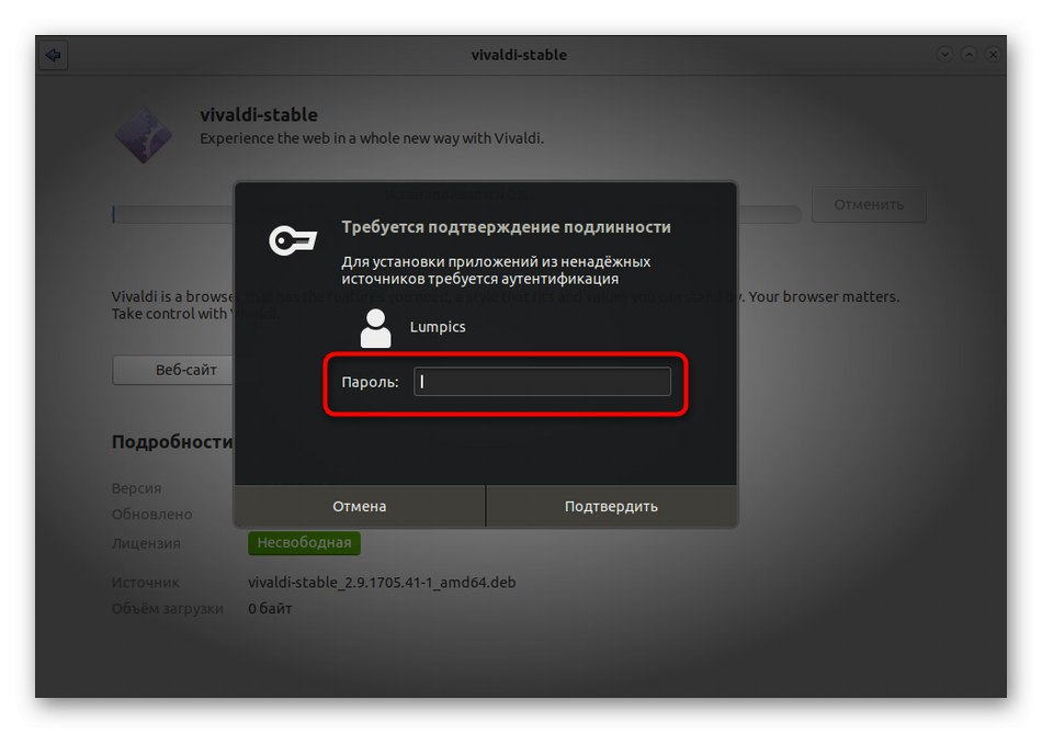 Потвърждаване на инсталирането на DEB пакет чрез браузър в Debian