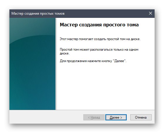 Прозорец за добре дошли при създаване на нов том за инсталиране на Windows 10 от твърдия диск