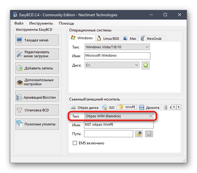 Избор на тип запис на зареждане в програма EasyBCD в Windows 10